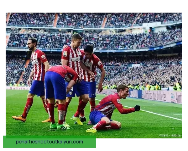 马竞中场对 Griezmann 表现稳健的支持提升球队竞争力